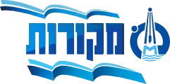 לוגו מקורות